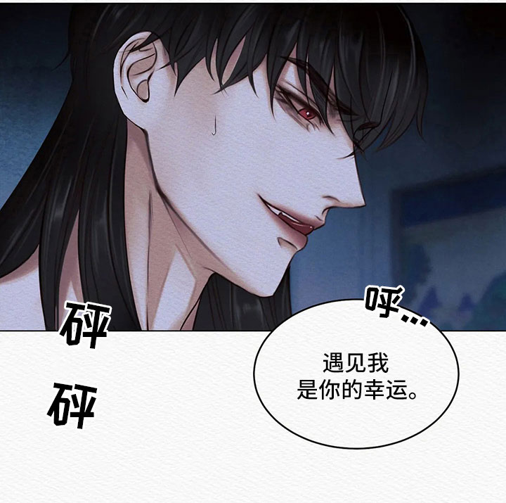 阴语默录漫画,第11章：你是谁2图