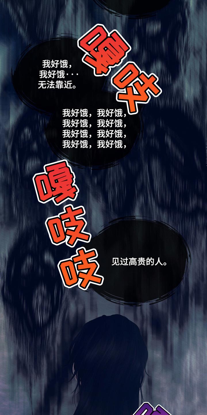 阴语含演唱但愿人长久漫画,第135章：【第二季】命最惨的鬼4图