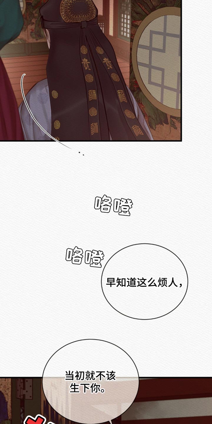 阴语含全部歌曲mv视频漫画,第144章：【第二季】绝对不能被抢走3图