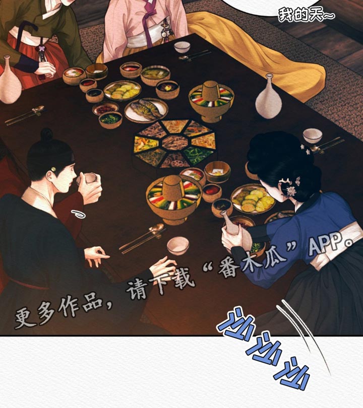 阴语含全部歌曲mv视频漫画,第131章：【第二季】你听入迷了4图