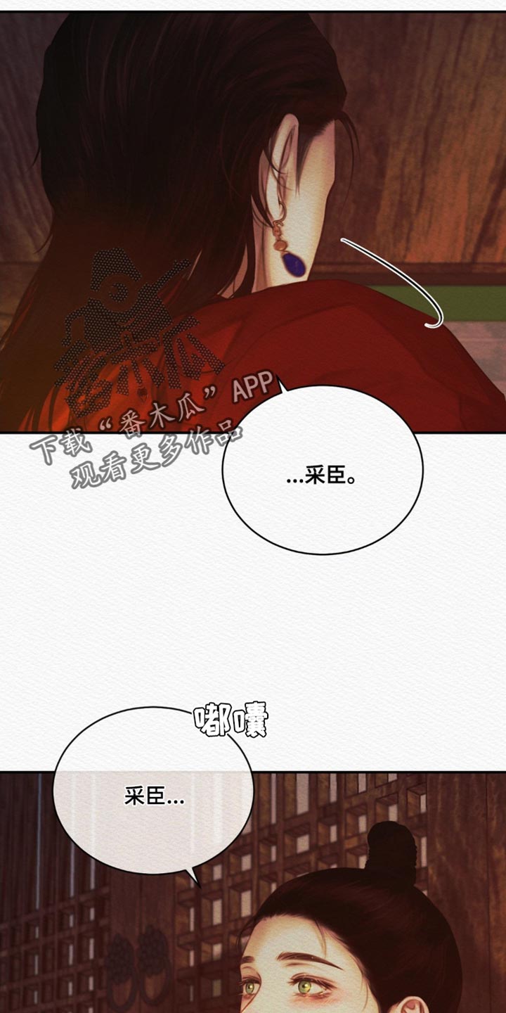 阴语默录韩漫又叫什么漫画,第83章：【第二季】感谢3图