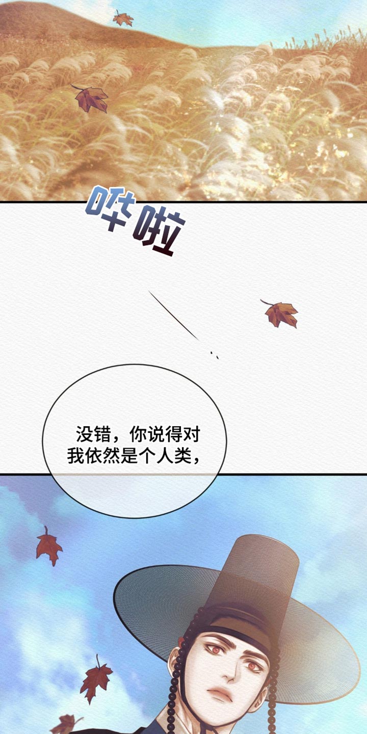 阴语默录结局漫画,第137章：【第二季】有什么不同2图