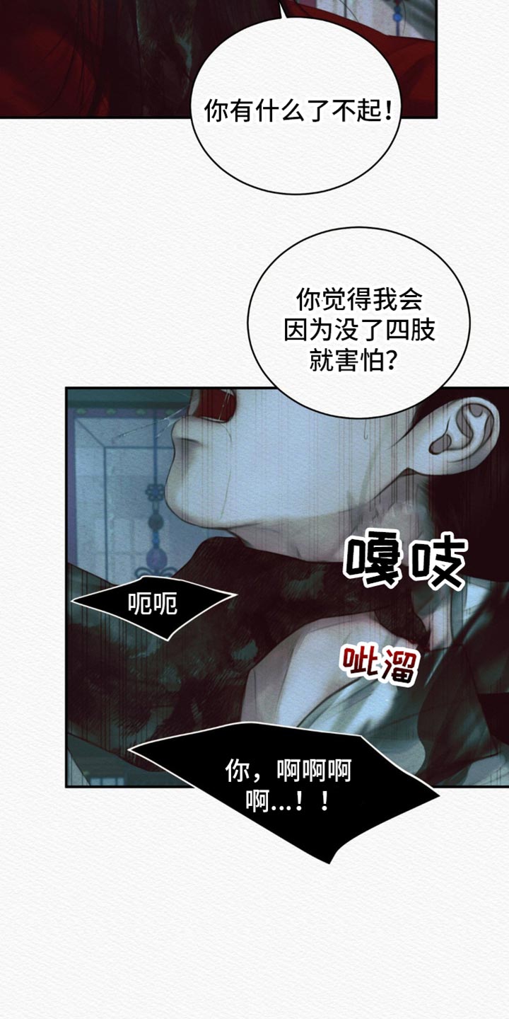 阴语默录漫画,第114章：【第二季】死期2图