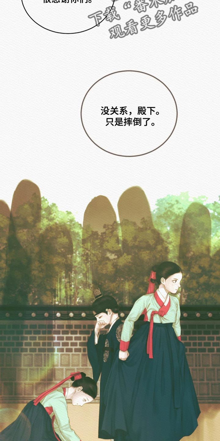 阴语默录第三季免费观看漫画,第94章：【第二季】轻浮3图