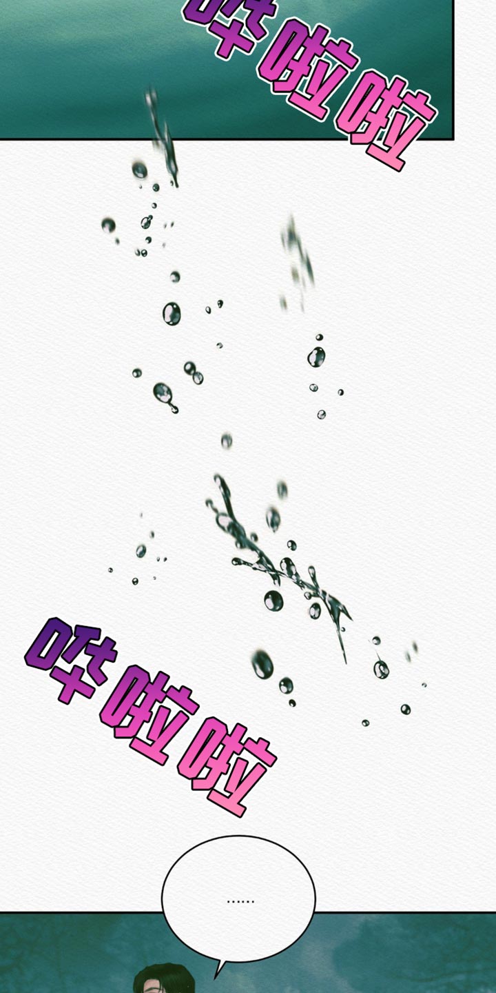 阴语默录第三季免费观看漫画,第118章：【番外】一事无成1图