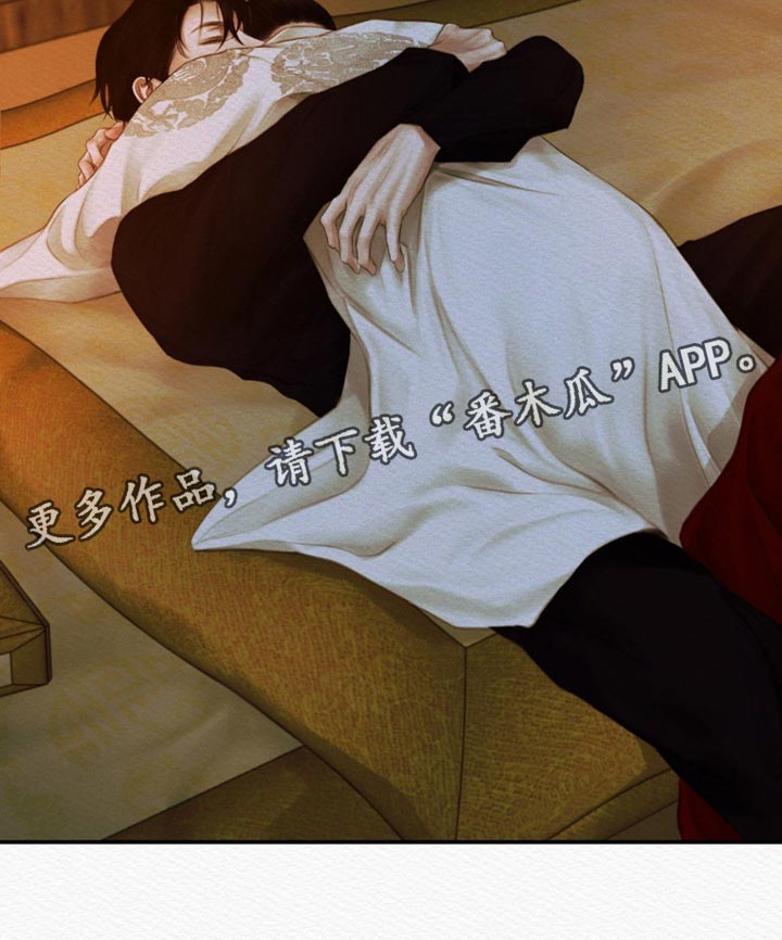 阴语默录第三季免费观看漫画,第121章：【第二季】我一直在等你1图