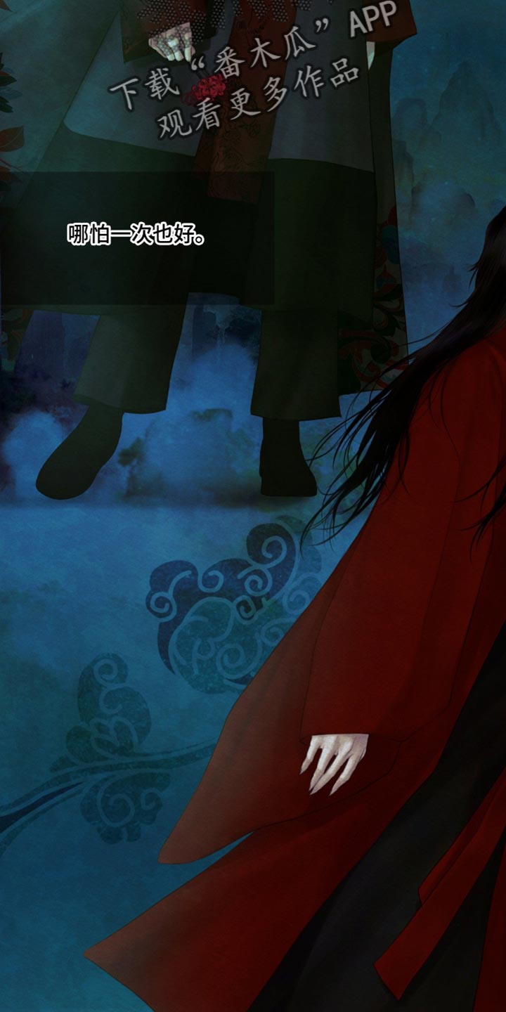 阴语含演唱会信息漫画,第134章：【第二季】特别碍眼3图