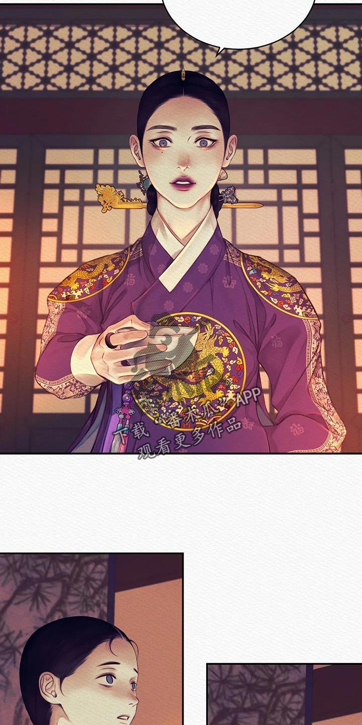 阴语含眉飞色舞精彩音乐汇漫画,第71章：【第二季】没有人比我更爱你3图