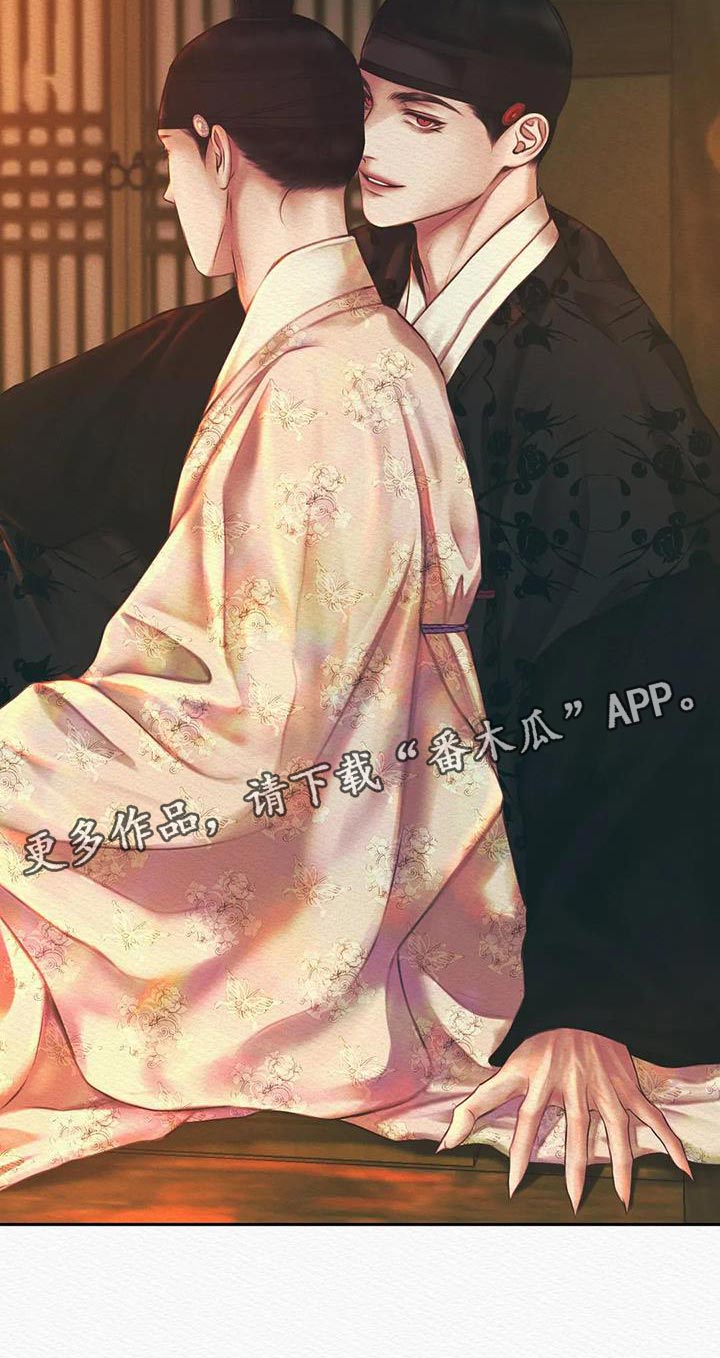 阴语默录世子结局漫画,第53章：这事与你无关4图