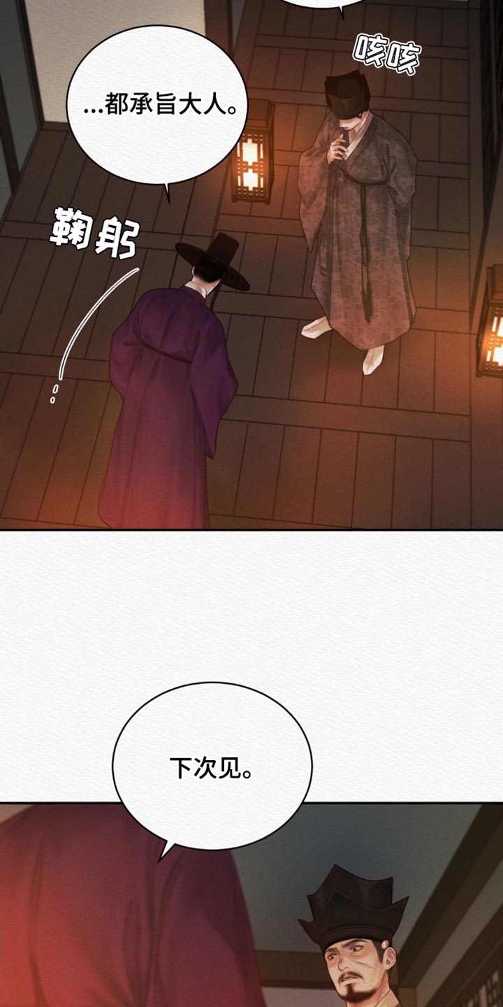 阴虚漫画,第127章：【第二季】没资格3图