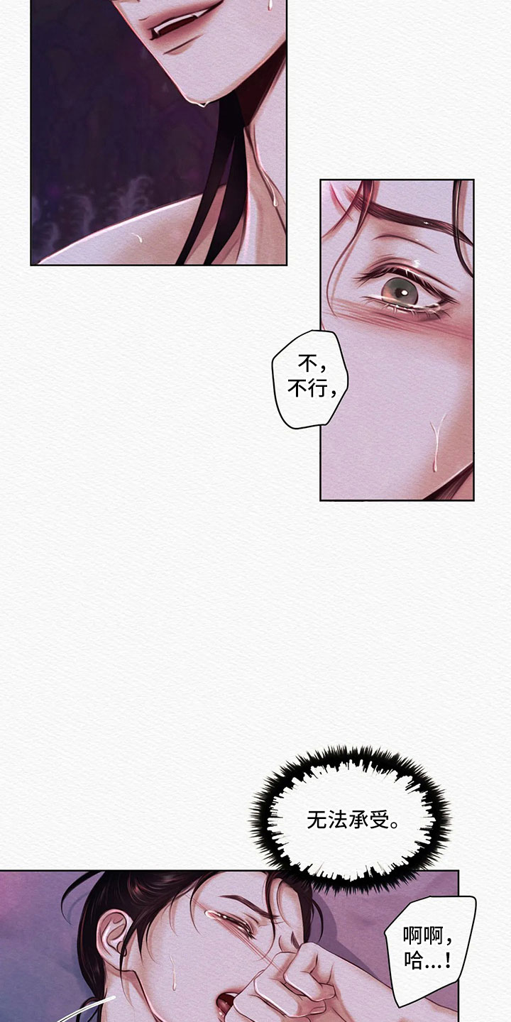 阴语默录第三季免费观看漫画,第13章：这么喜欢1图