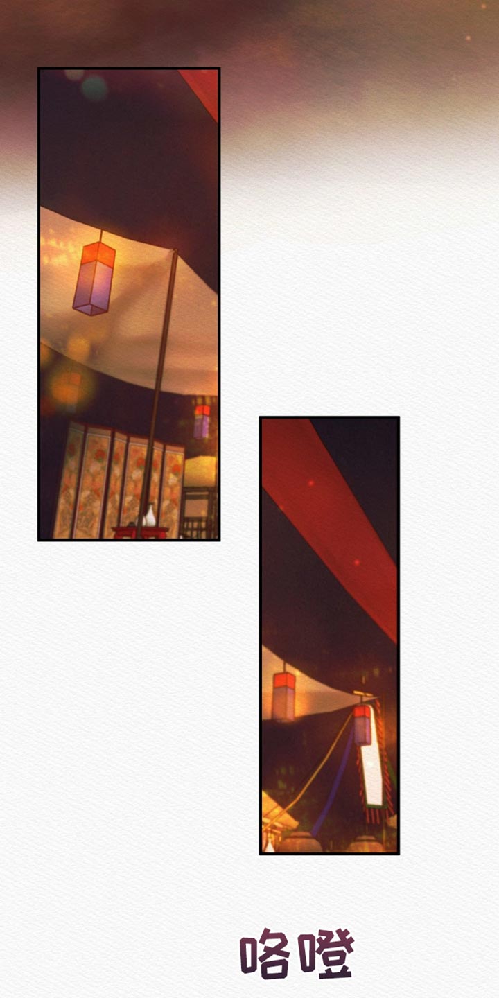 阴语默录漫画,第130章：【第二季】找到你了2图