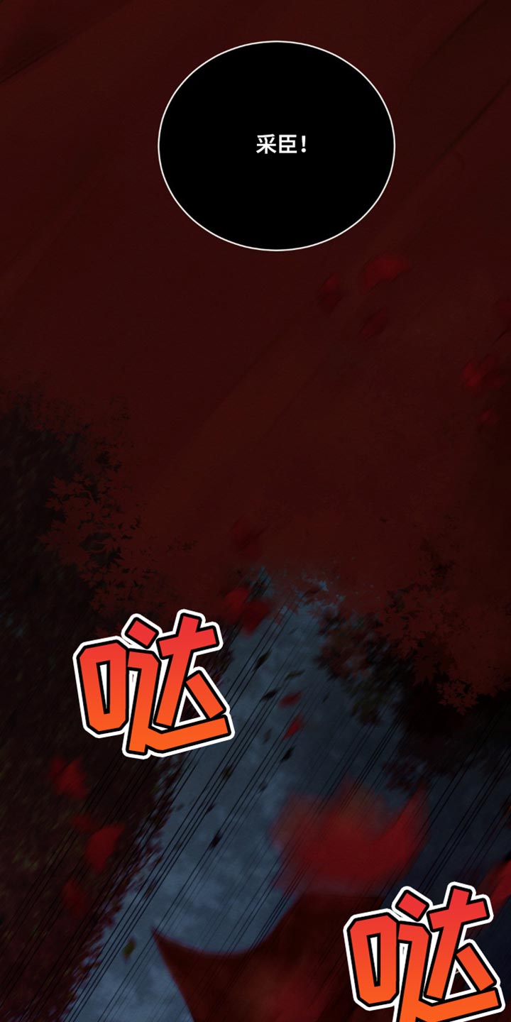 阴语默录漫画,第115章：【第二季】一直在改变4图