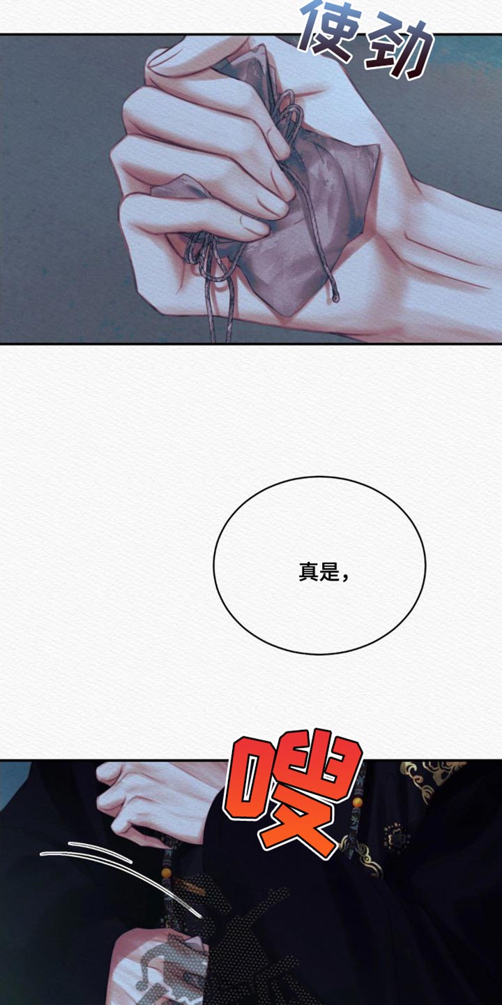 阴语默录是鬼夜曲下拉式台版漫画,第87章：【第二季】为情所扰5图