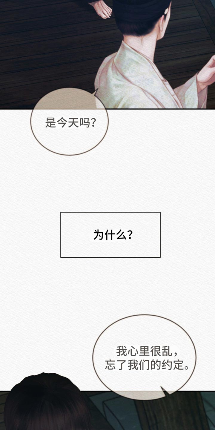 阴囊湿疹漫画,第102章：【第二季】命数缘尽于此5图