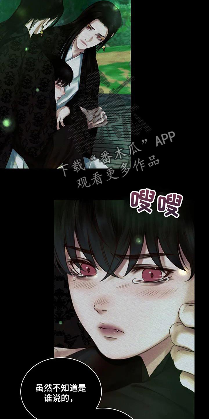 阴语默录韩漫又叫什么漫画,第64章：【番外】像哥哥们一样4图