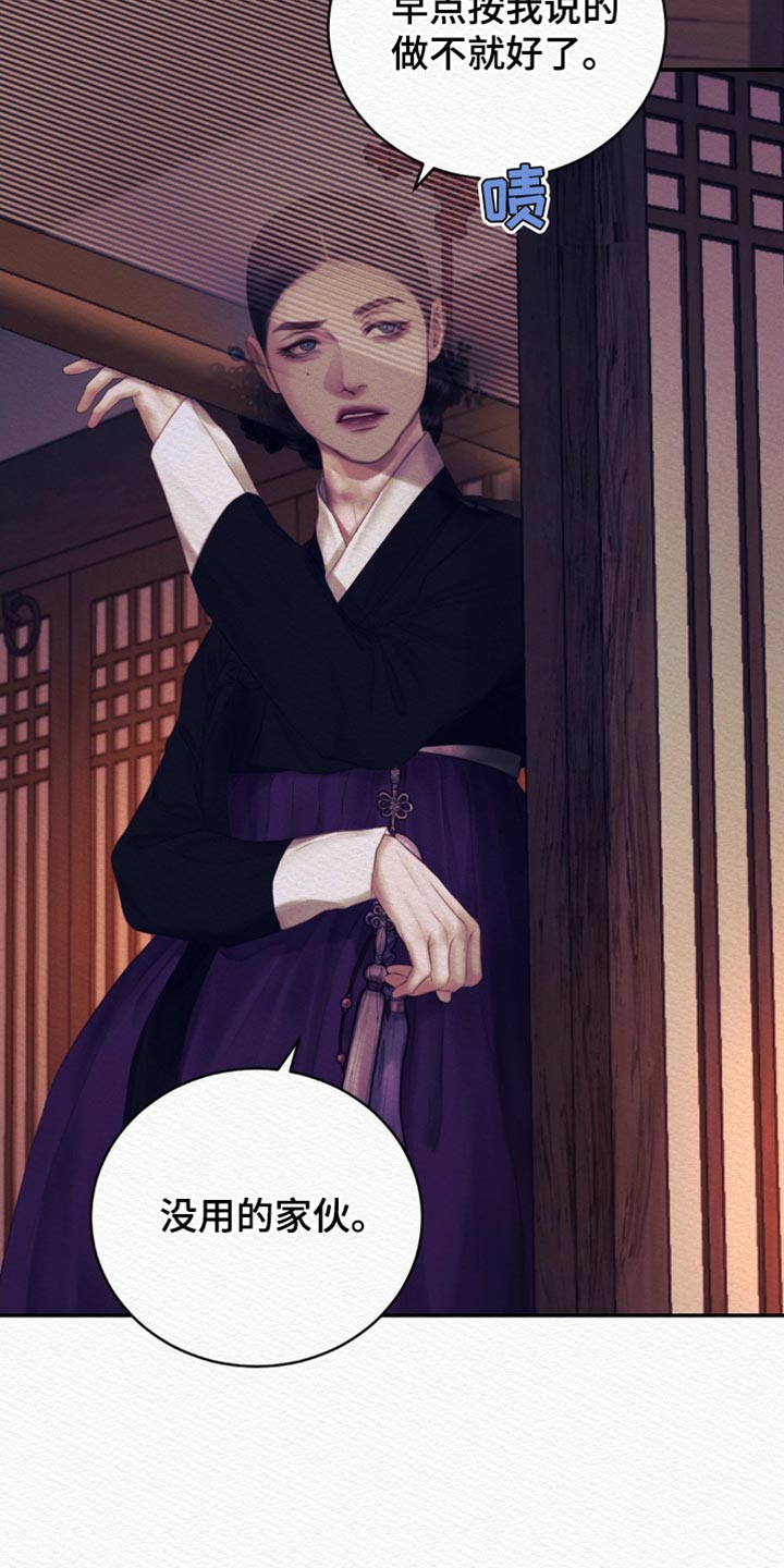 阴语默录第三季免费观看漫画,第128章：【第二季】非常期待3图