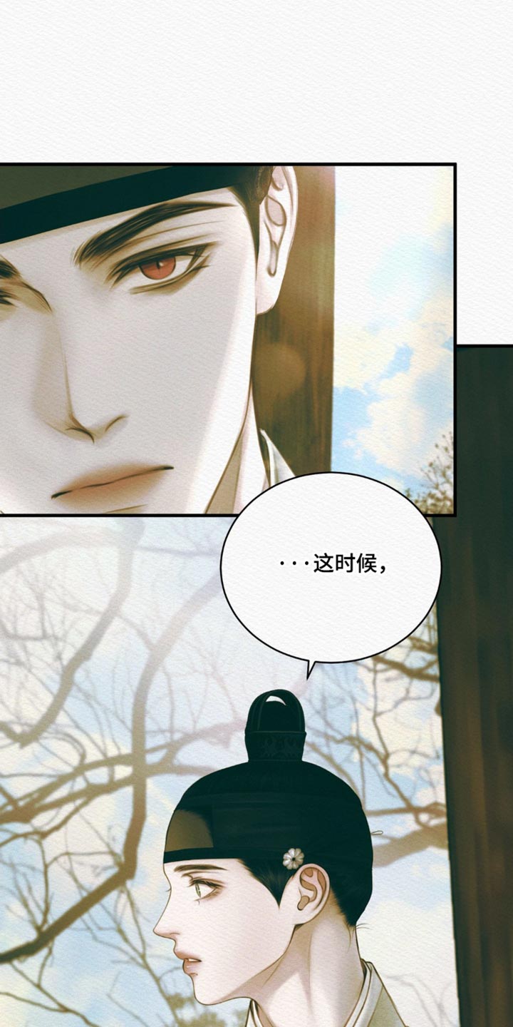 《阴语默录》漫画全集漫画,第140章：【第二季】凶险的事2图