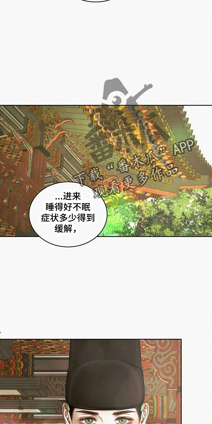 阴语默录第三季免费观看漫画,第48章：十日后2图