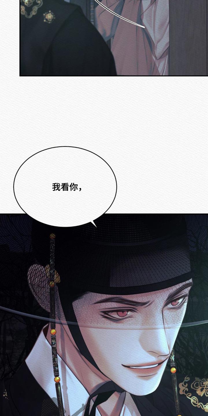 阴语默录韩漫又叫什么漫画,第86章：【第二季】现在说吧5图