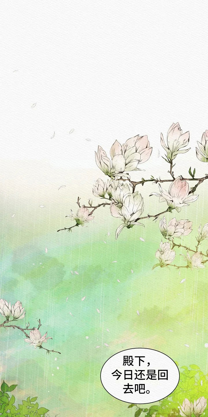 阴语默录漫画,第3章：惩罚1图