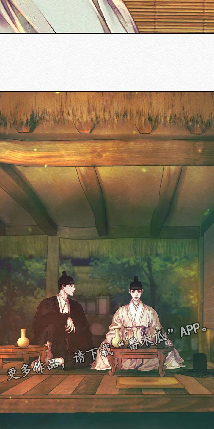 阴语默录是鬼夜曲下拉式台版漫画,第55章：让我一个人待一会5图