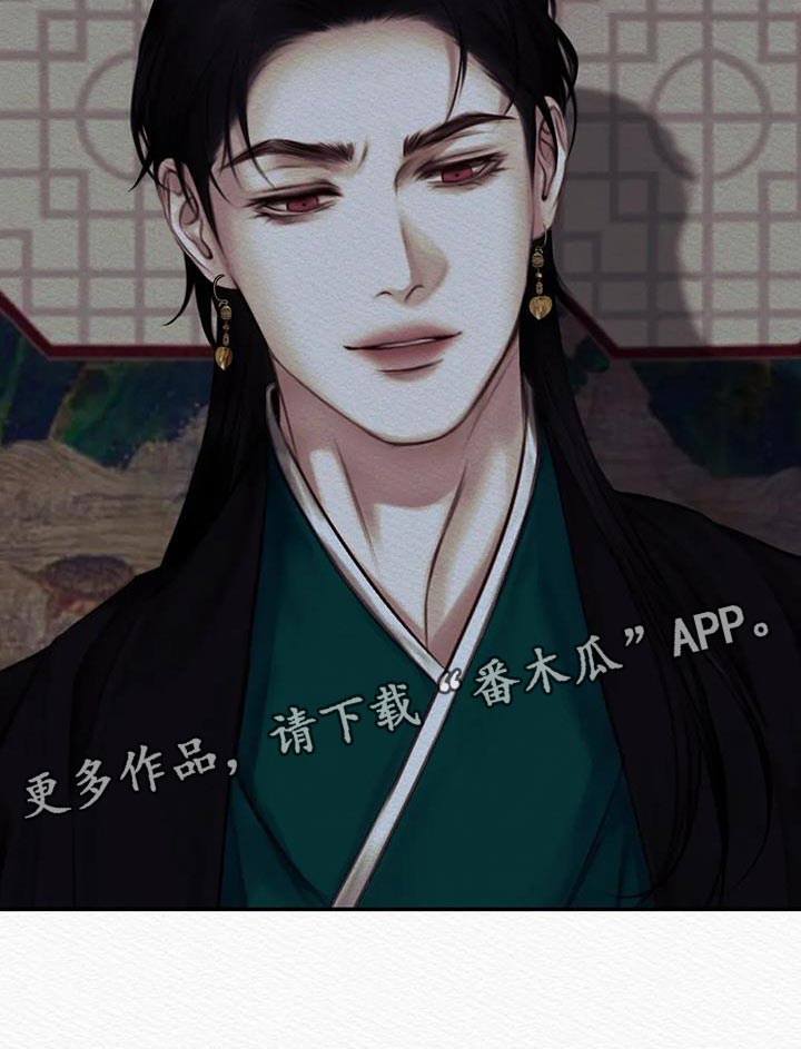 阴语默录广播剧漫画,第70章：【第二季】在意2图