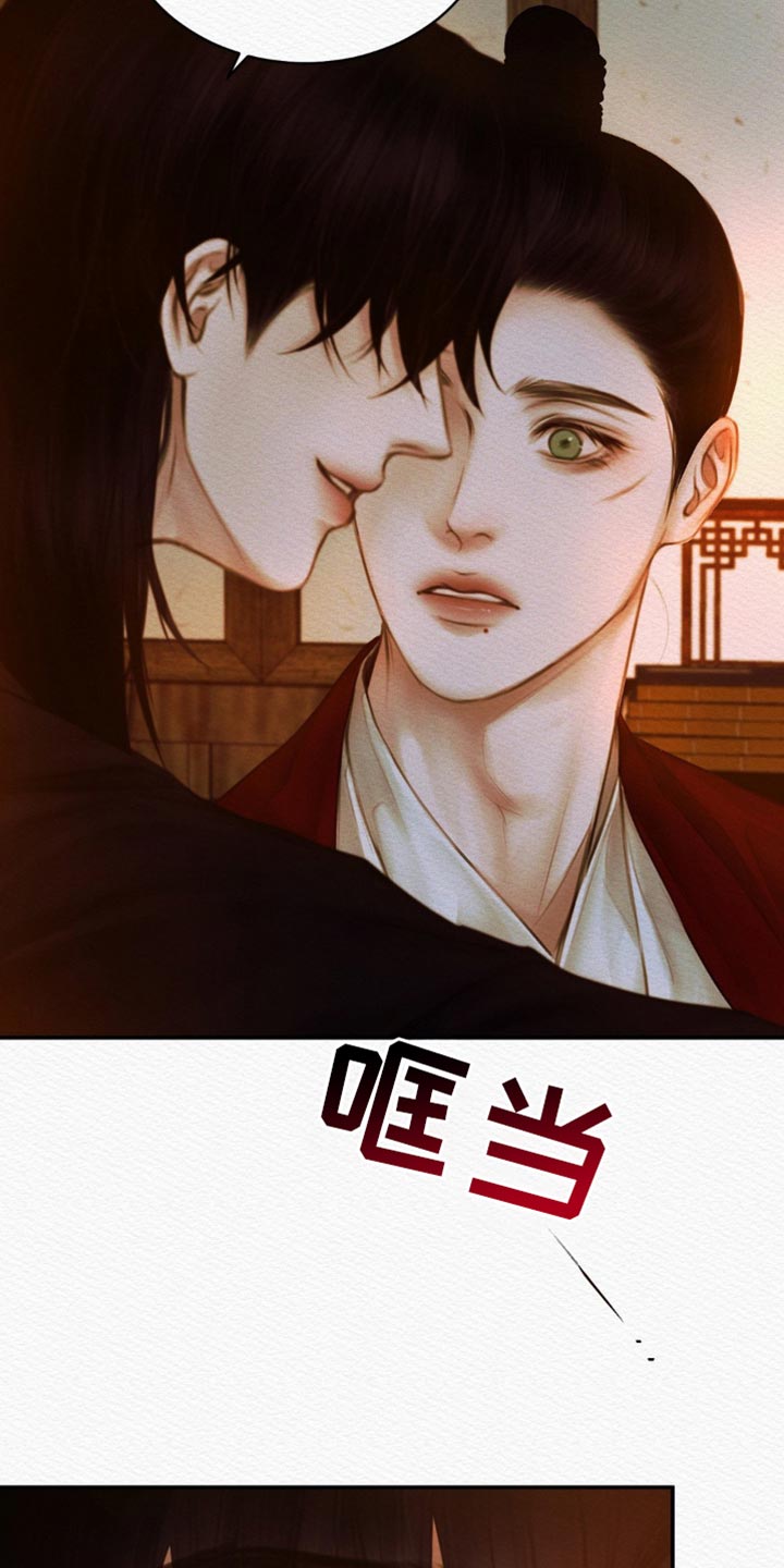 阴语默录韩漫又叫什么漫画,第121章：【第二季】我一直在等你4图