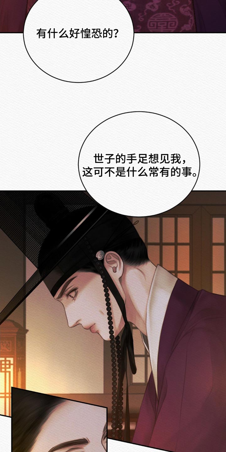 阴虚漫画,第127章：【第二季】没资格2图