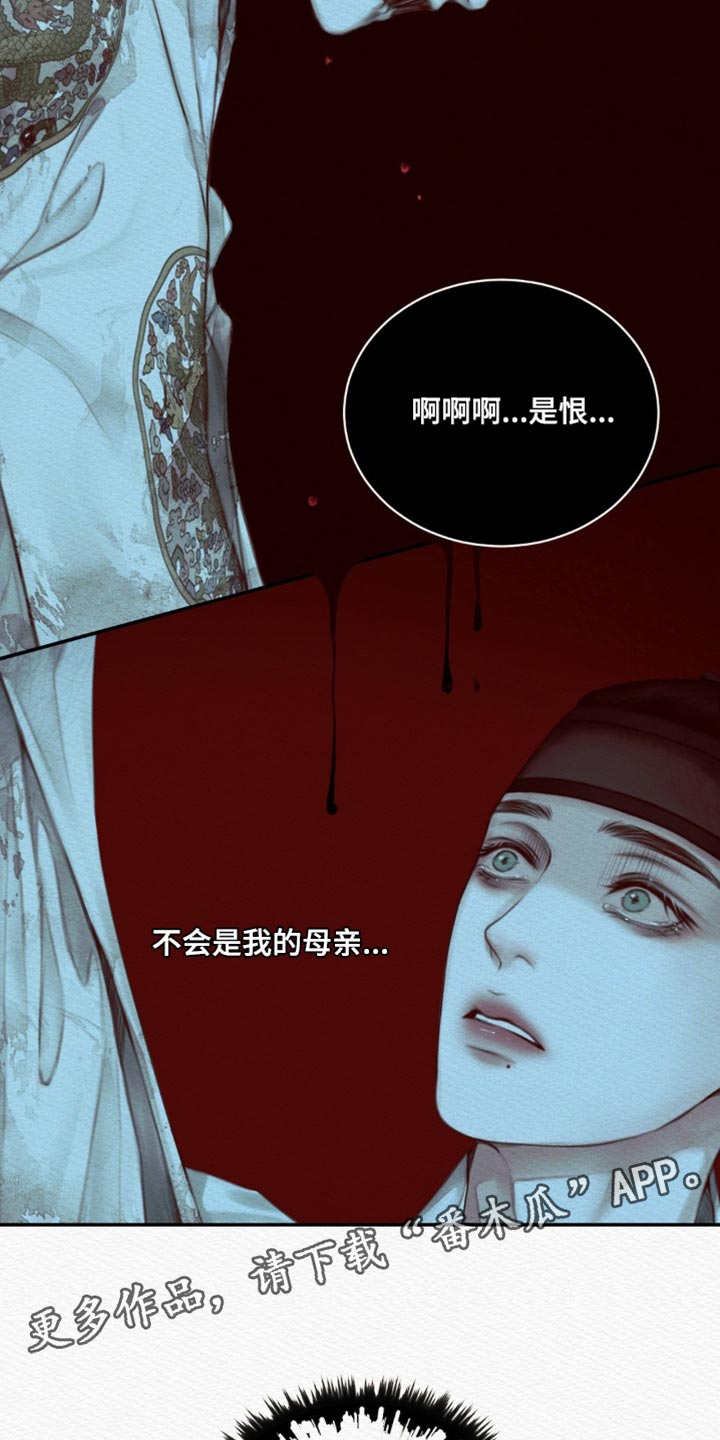 阴语含全部歌曲mv视频漫画,第74章：【第二季】去找他1图