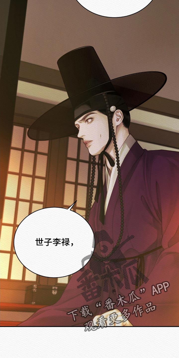 阴虚漫画,第127章：【第二季】没资格3图