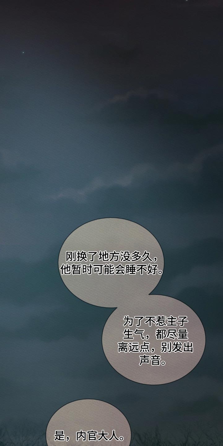 阴语含全部歌曲mv视频漫画,第144章：【第二季】绝对不能被抢走4图