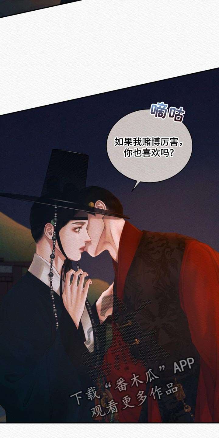 阴语默录漫画,第130章：【第二季】找到你了5图