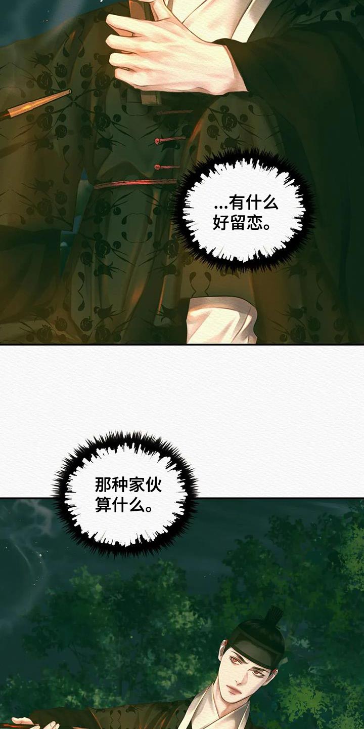 阴语默录第三季免费观看漫画,第56章：抑郁4图