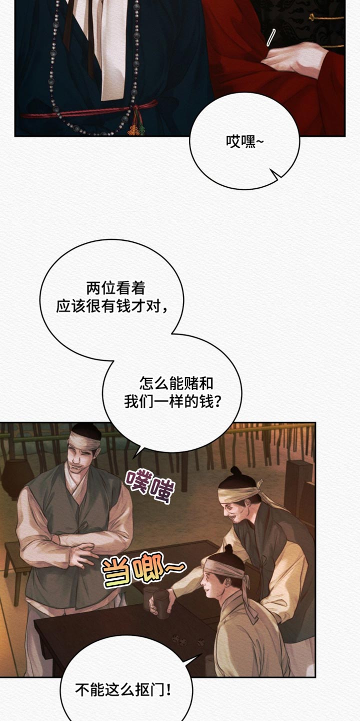 阴语默录漫画,第130章：【第二季】找到你了5图