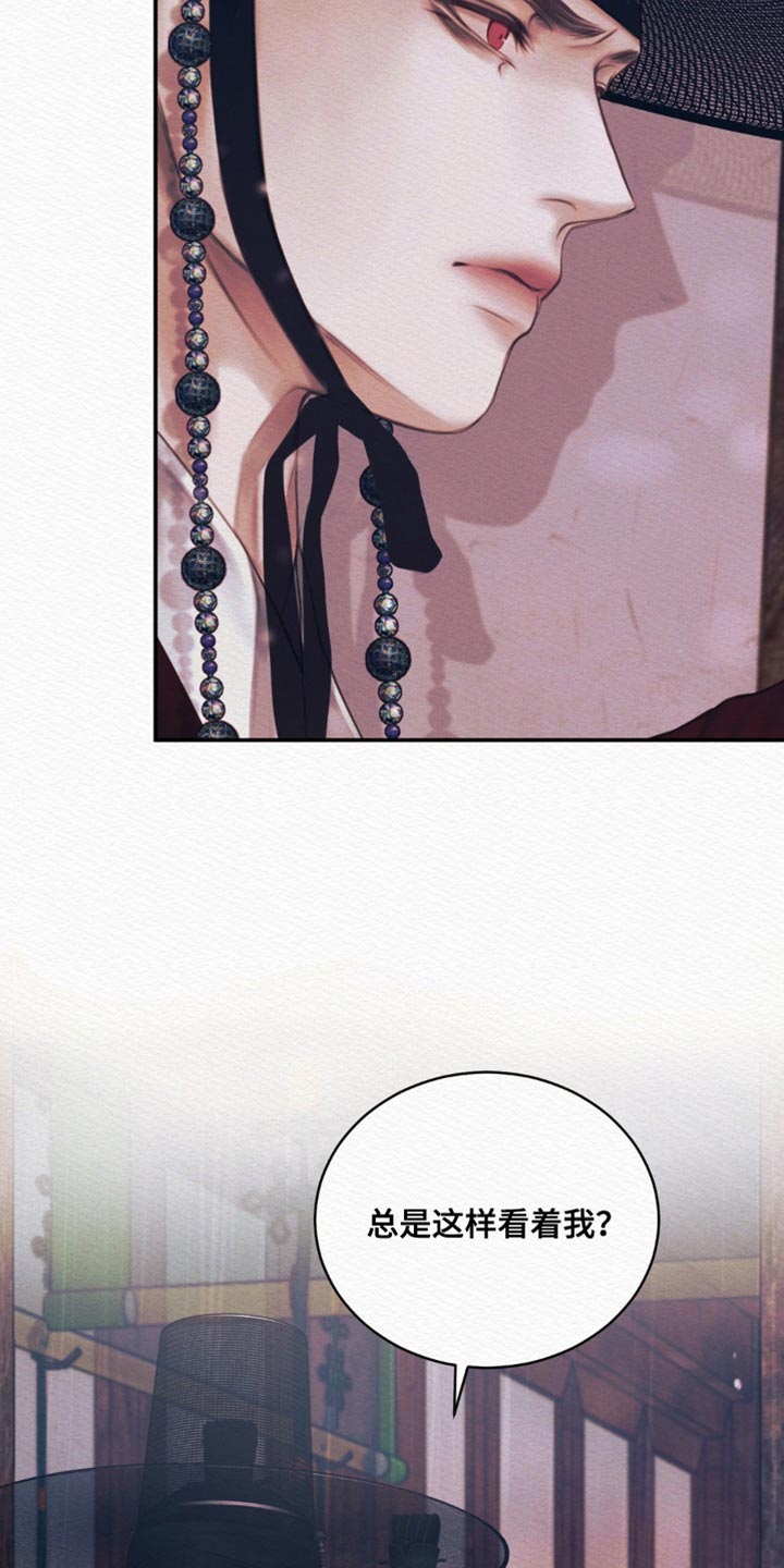 《阴语默录》漫画全集漫画,第107章：【第二季】说你思慕我1图