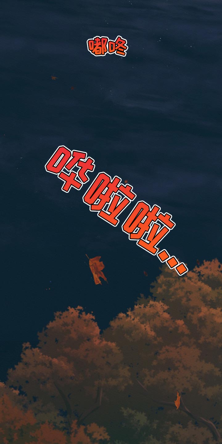 阴语含全部歌曲mv视频漫画,第110章：【第二季】各种各样的想法2图