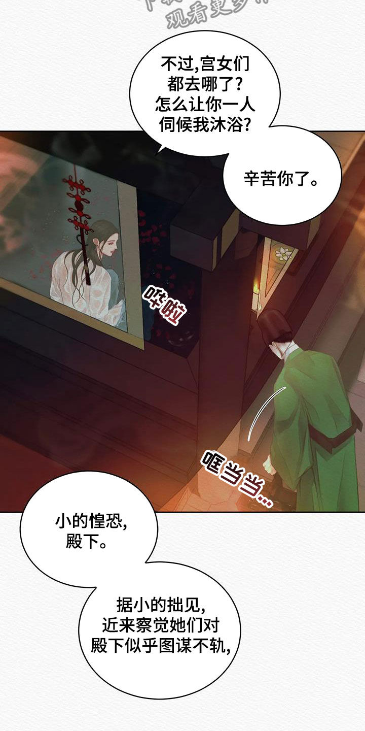 阴语默录是鬼夜曲下拉式台版漫画,第24章：绝对不能1图