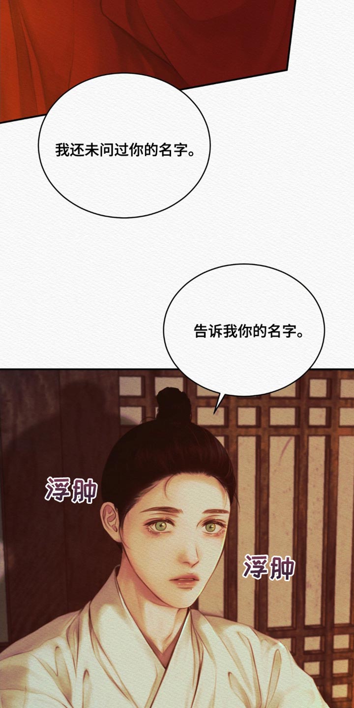 阴语默录韩漫又叫什么漫画,第83章：【第二季】感谢1图