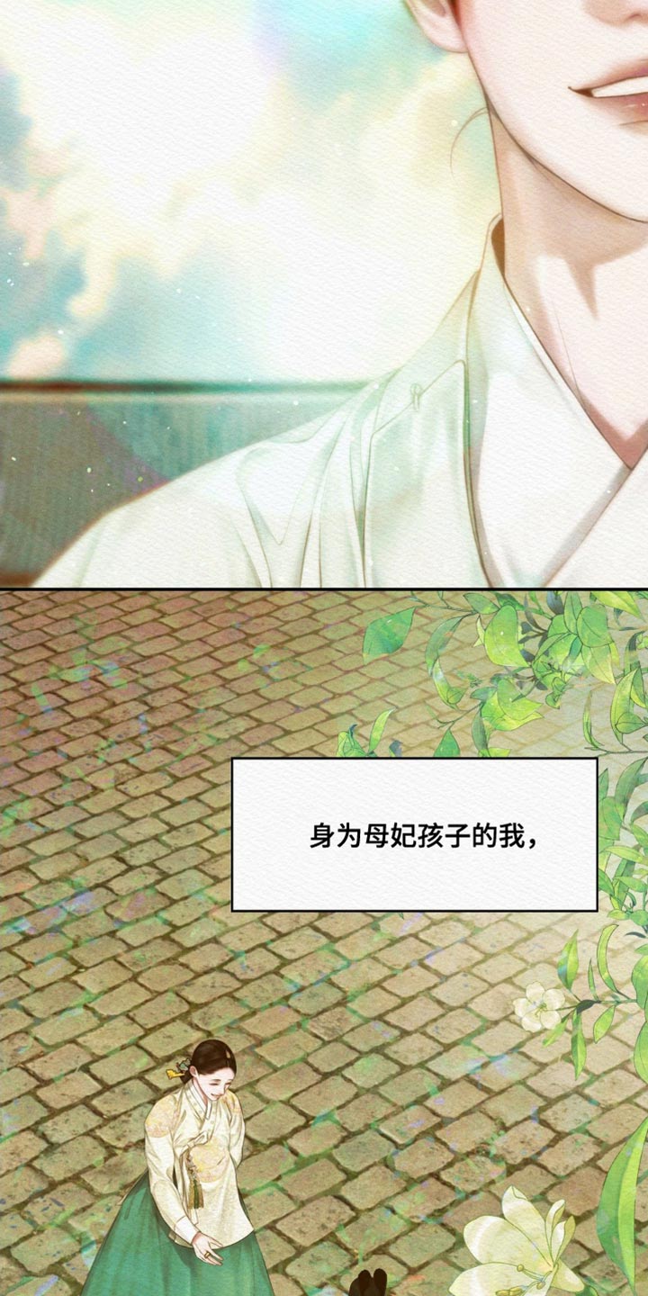 阴语含全部歌曲mv视频漫画,第82章：【第二季】她好像过得很好4图