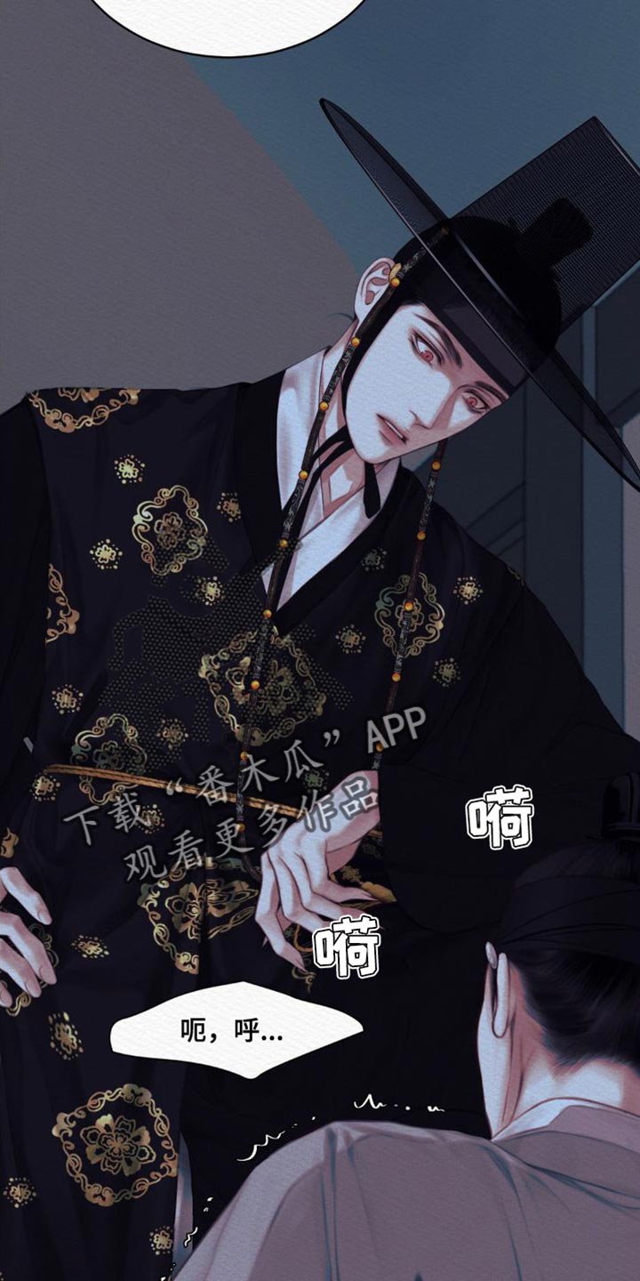 阴语含全部歌曲mv视频漫画,第86章：【第二季】现在说吧2图