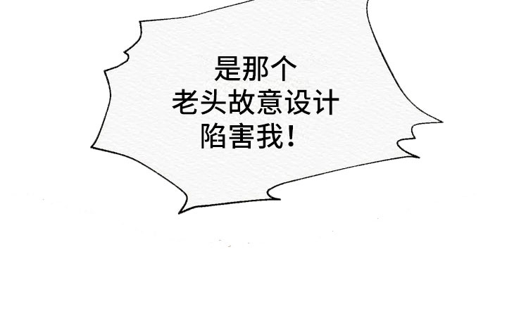 阴语默录是鬼夜曲下拉式台版漫画,第1章：逮捕5图