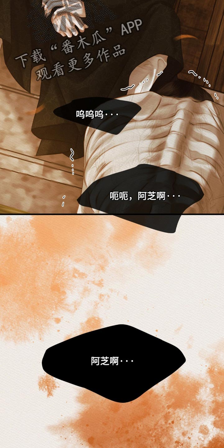 阴语含经典歌曲盘点漫画,第142章：【第二季】堆积如山4图