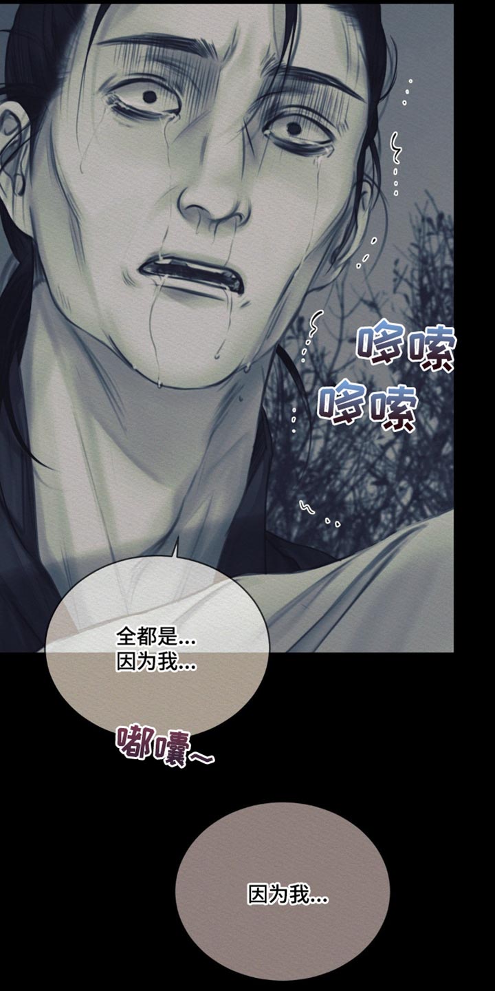 阴语默录鬼夜曲漫画免费漫画,第138章：【第二季】恶毒的举动2图