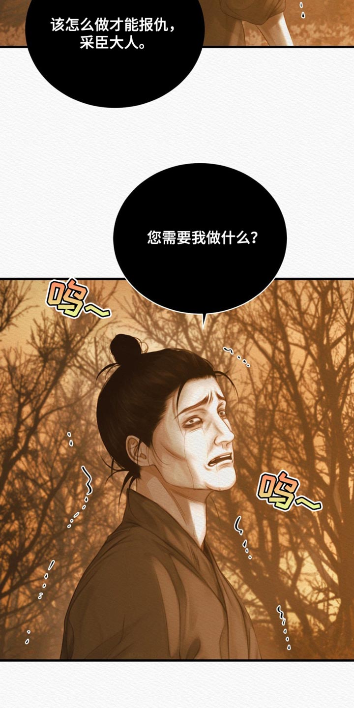 阴虚漫画,第143章：【第二季】惨不忍睹5图