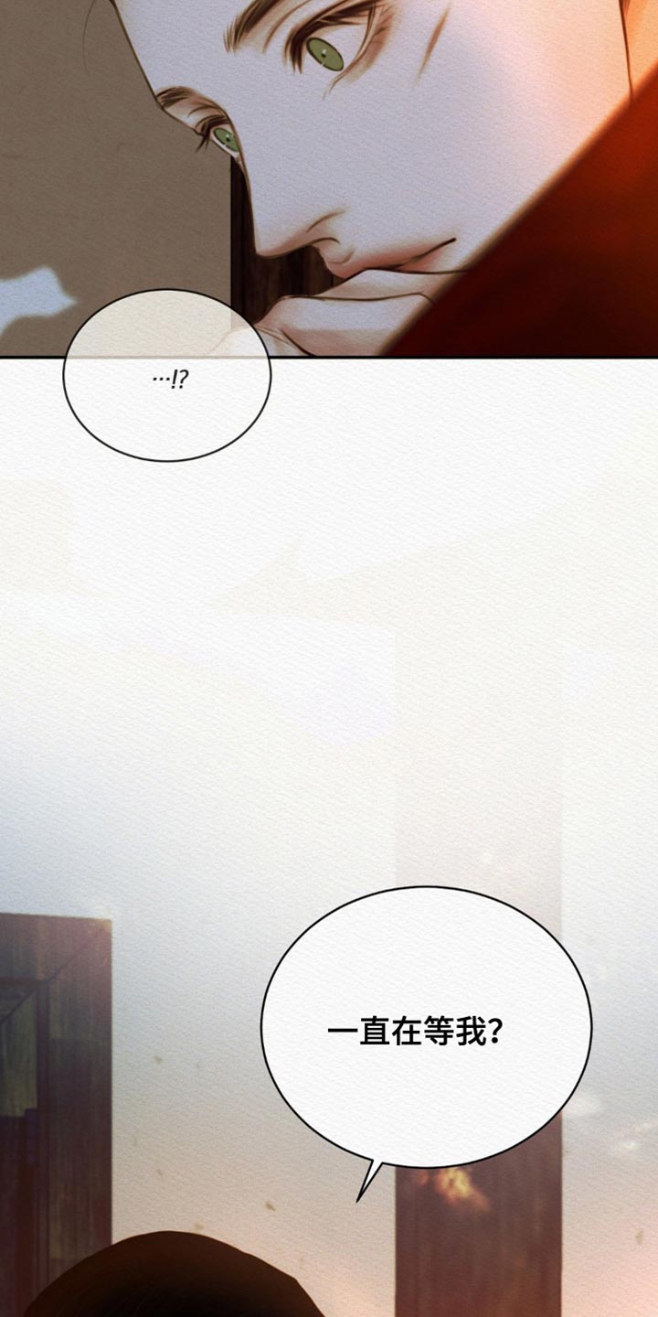 阴语默录韩漫又叫什么漫画,第121章：【第二季】我一直在等你1图