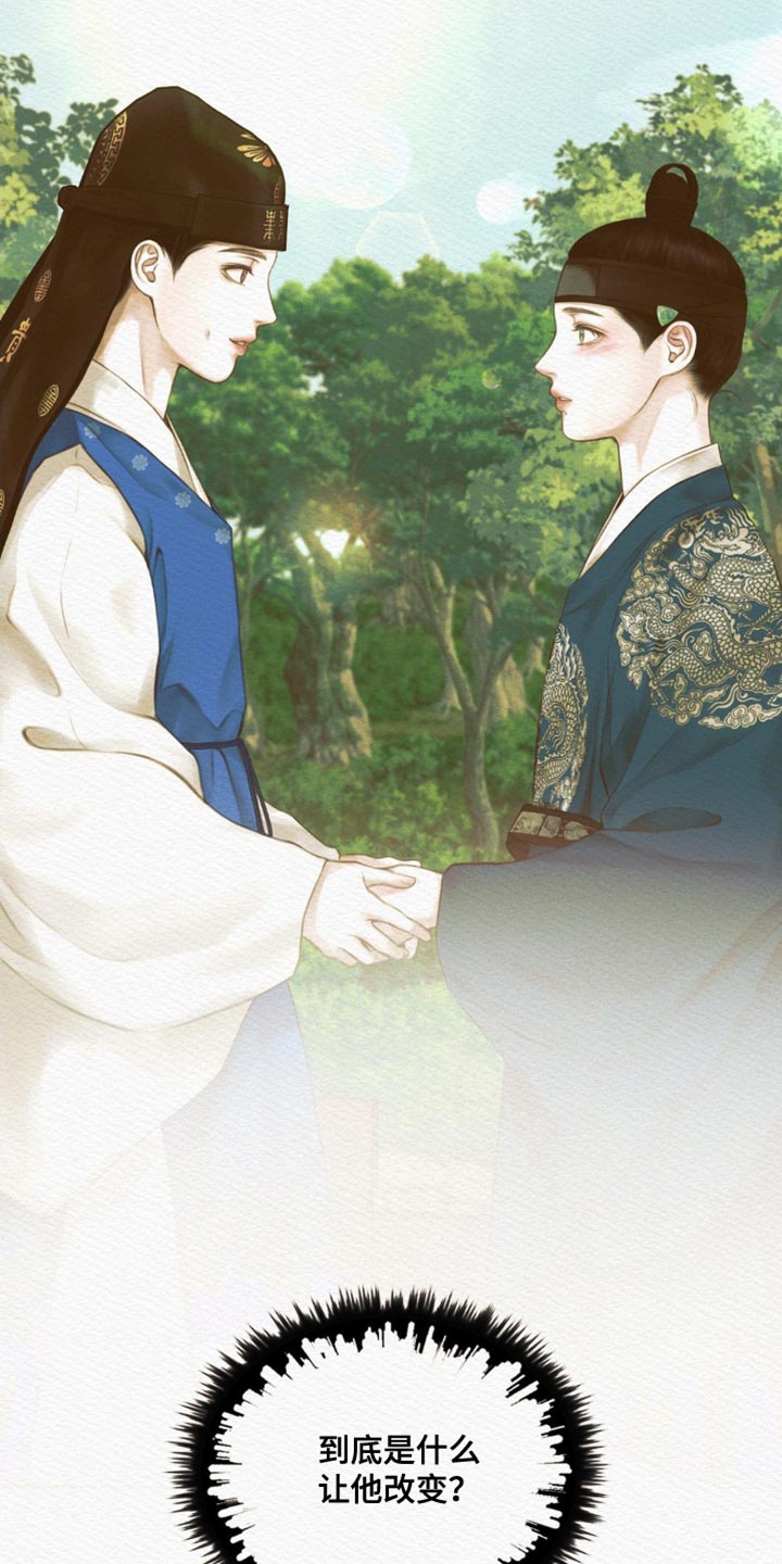 阴语默录韩漫又叫什么漫画,第84章：【第二季】你不用担忧3图