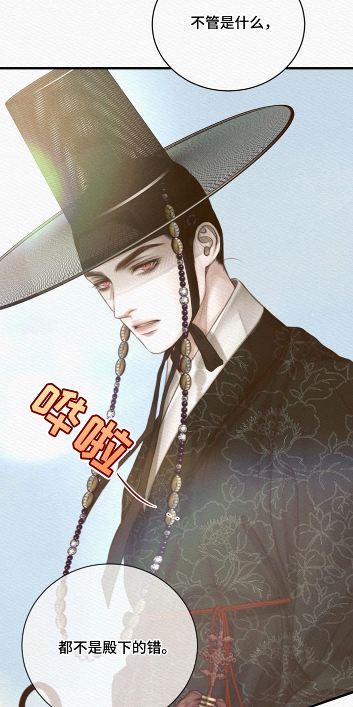 阴语默录漫画,第142章：【第二季】堆积如山5图