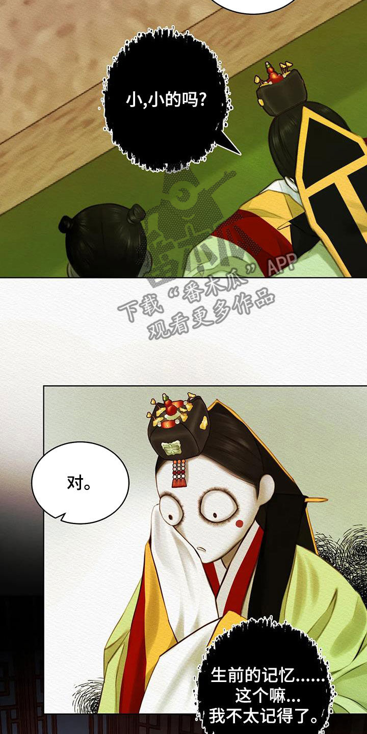 阴语默录韩漫又叫什么漫画,第26章：调查1图