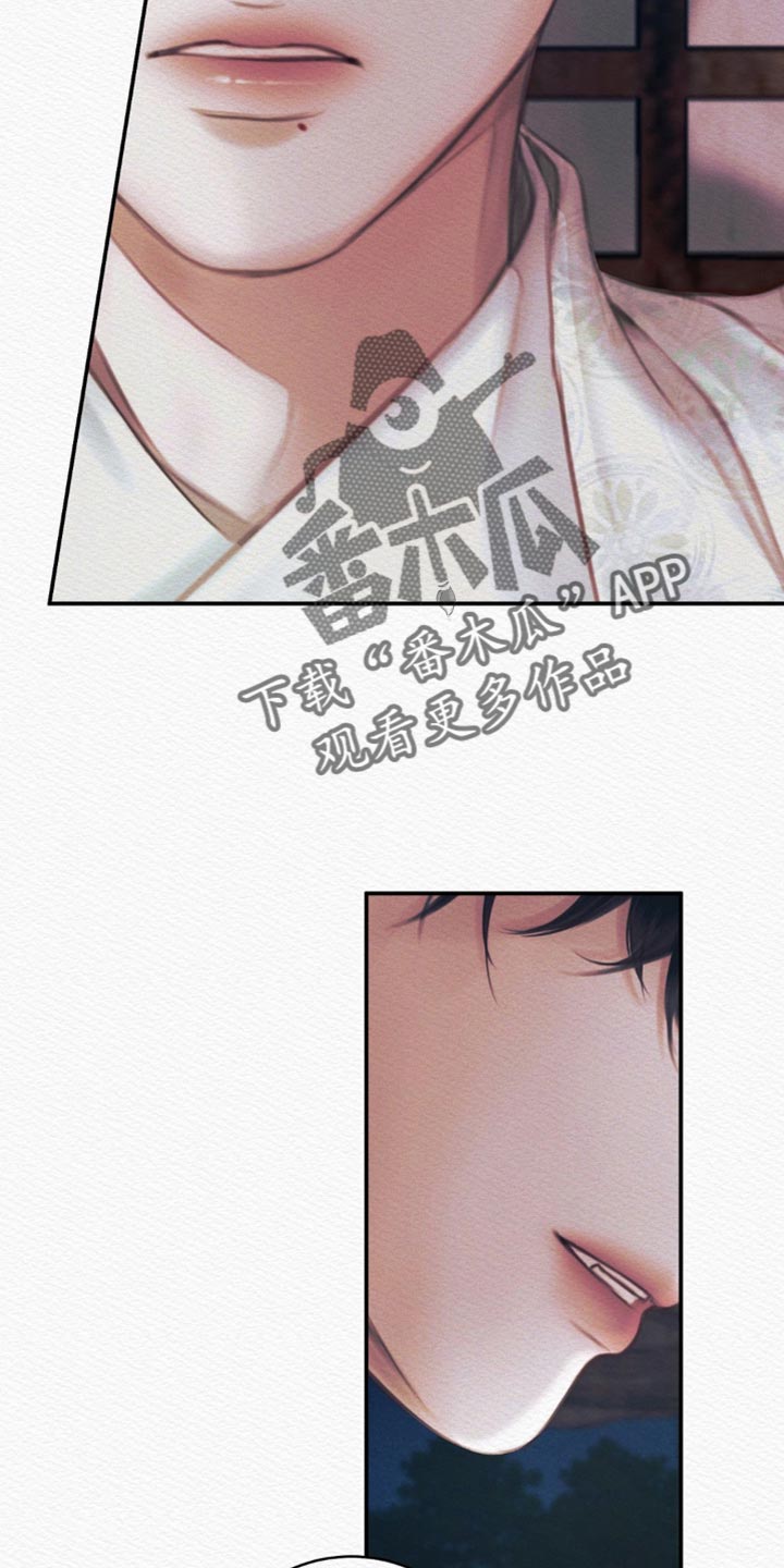 阴语含眉飞色舞精彩音乐汇漫画,第103章：【第二季】我什么都不是5图